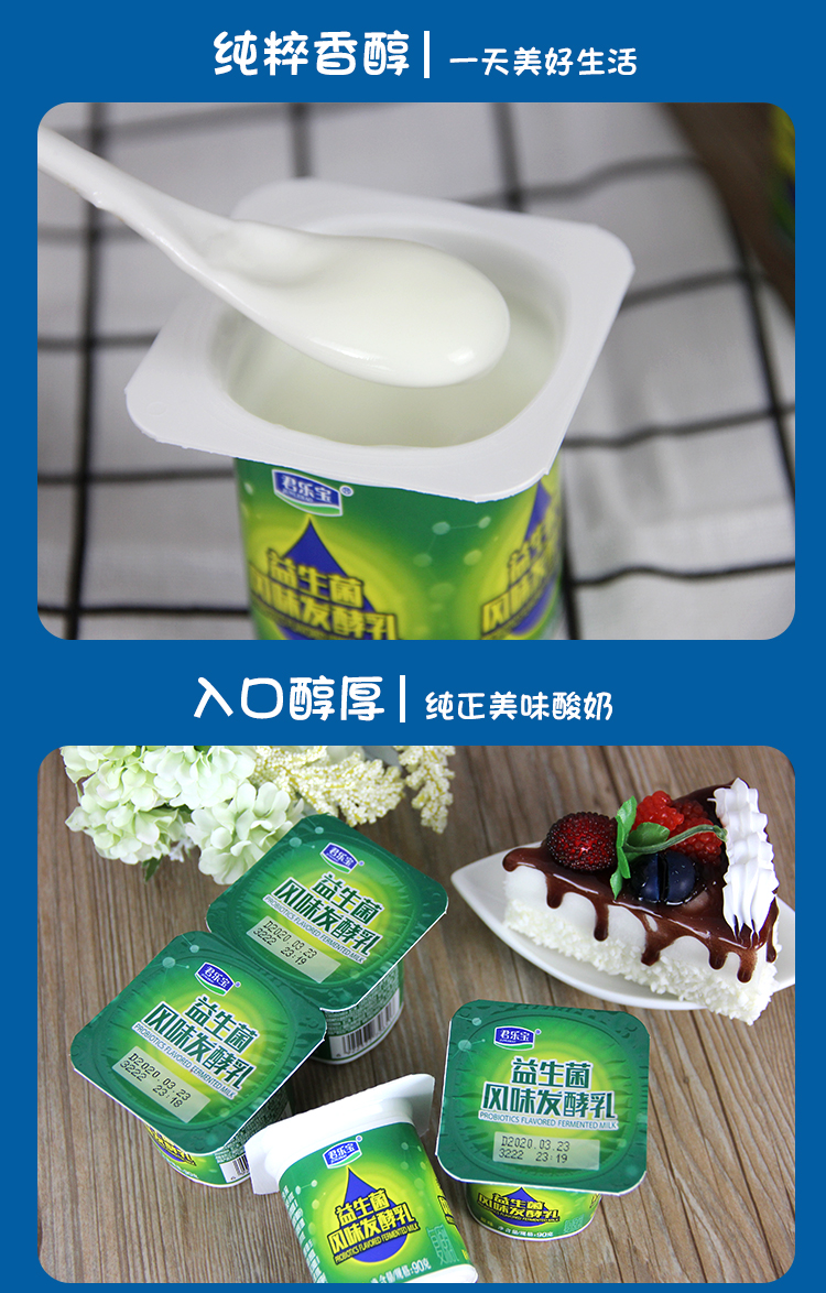 君乐宝益生菌酸奶八连杯益生菌风味发酵乳酸奶 君乐宝益生菌八连杯90g