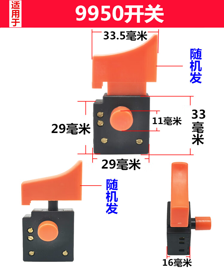 手电钻开关钻冲击钻调速开关切割机电动工具云石机钢材机开关4a平无锁