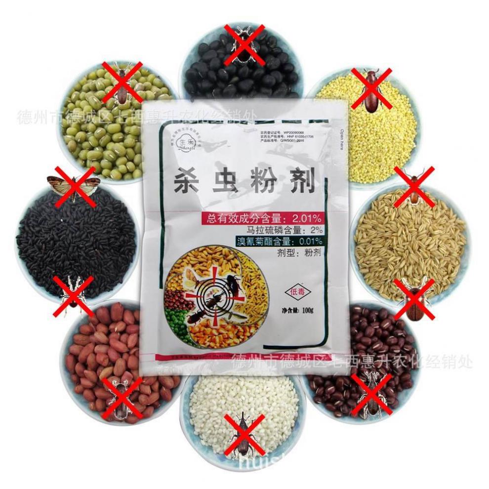 剂米虫防虫药杀虫剂克星除米虫米桶家用大米面去杀米虫的药粮食100克