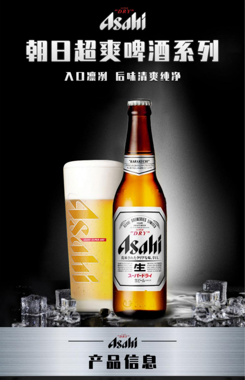 朝日asahi生啤国产朝日辛口超爽啤酒日式小麦啤酒国产辛口330ml24罐