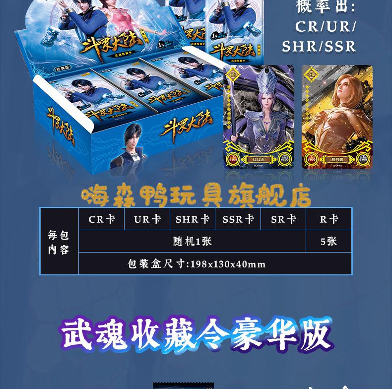 卡遊經典版第三彈3彈唐三卡牌收藏冊卡盲盒玩具經典版5包30張斗羅大陸