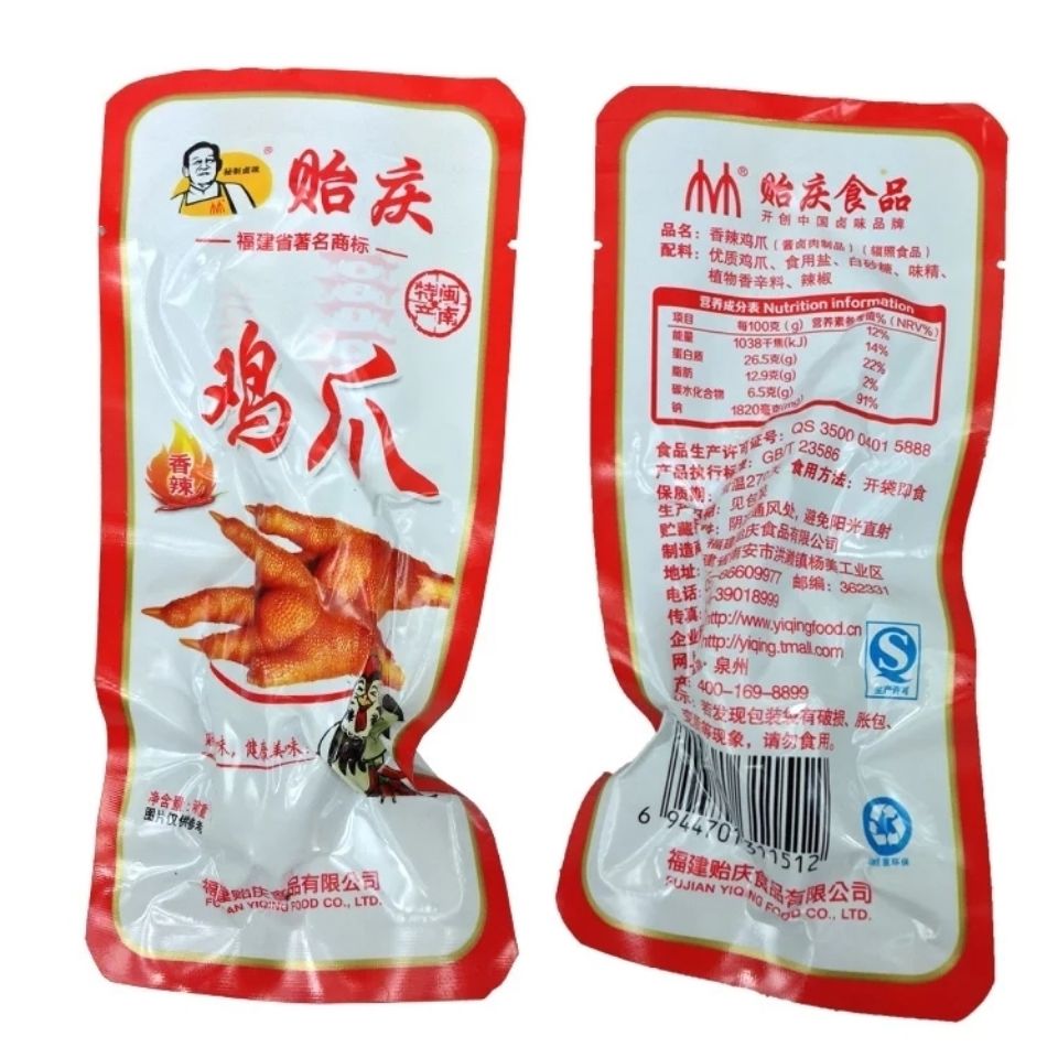 贻庆鸡爪零食福建特产小吃真空卤味泉州洪濑凤爪400g好吃的零食原味2
