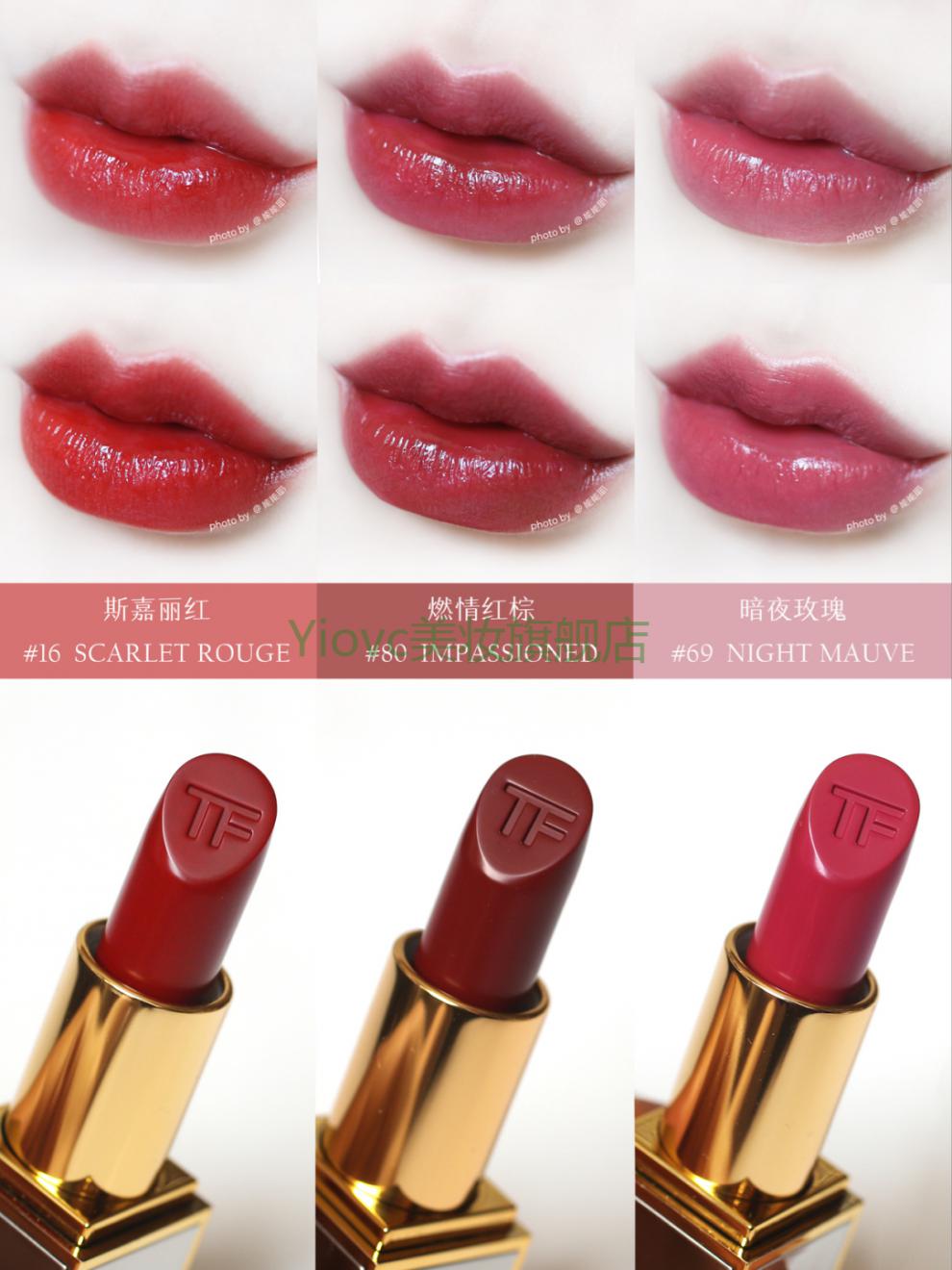 现货tf口红80 16 08 15 27 24 20新色黑管100/511/02/ 滋润#01