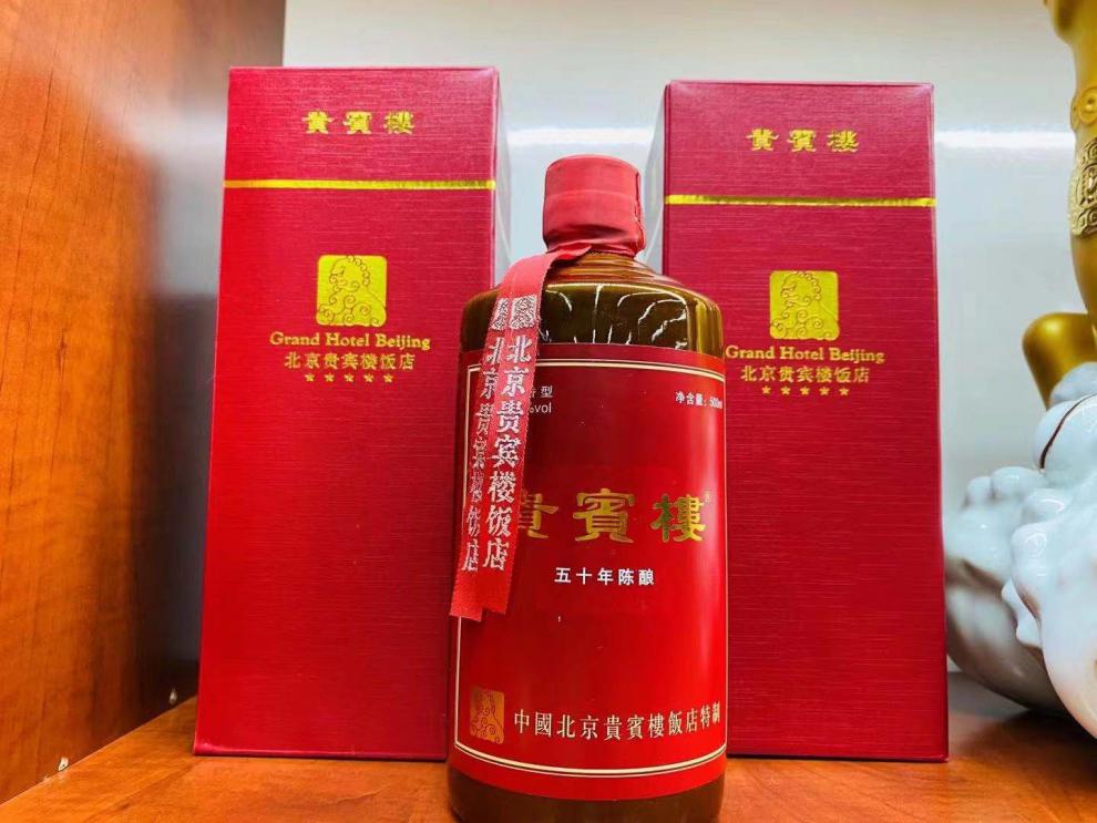 北京饭店酱香型500ml6瓶整箱装北京饭店贵宾楼五十年陈酿白酒53度酱香