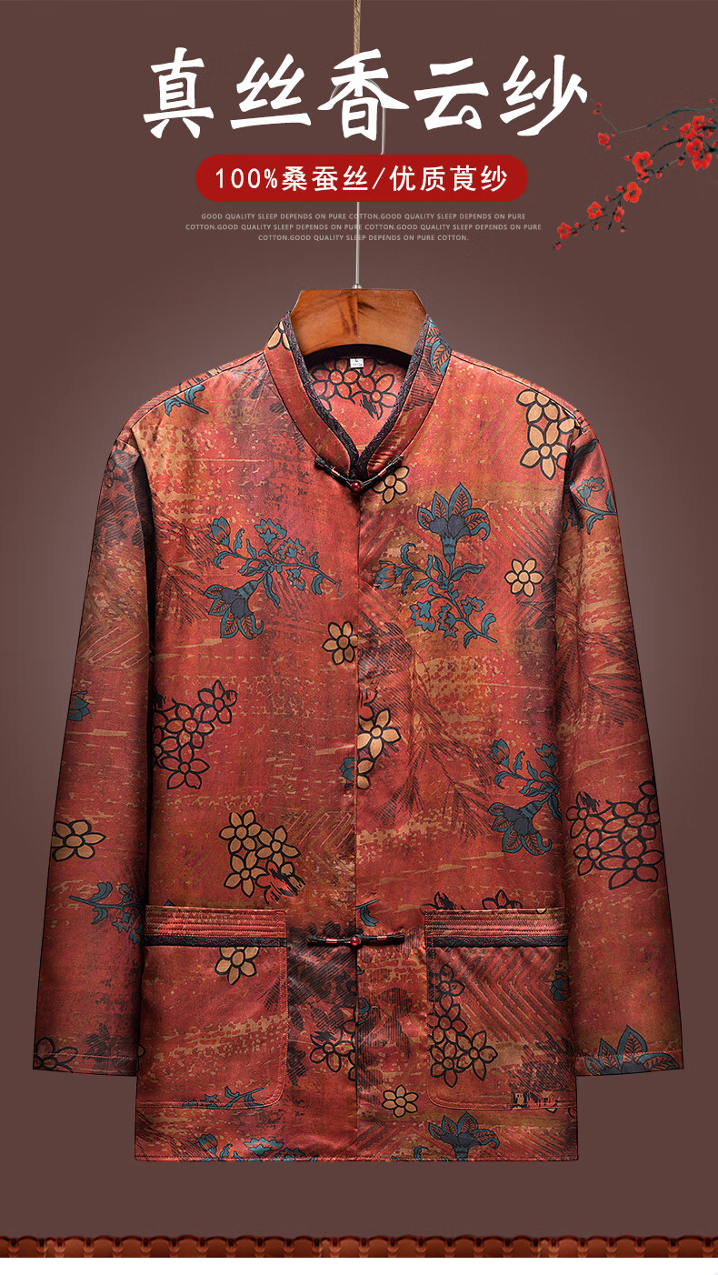 高端香云纱唐装男长袖套装真丝桑蚕丝绸莨绸衬衫打底衫中式男装爸爸