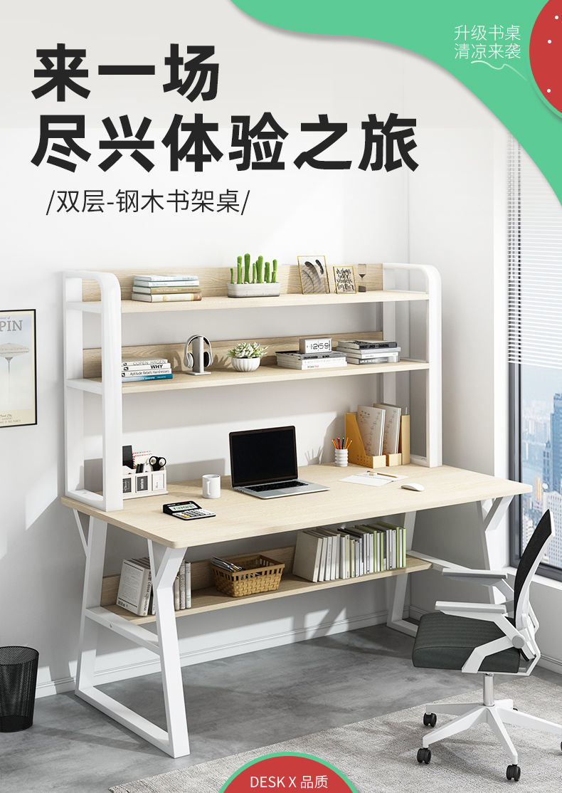 嘉际 电脑桌书桌书架组合一体桌家用简约卧室简易学习桌子办公写字桌 140cm蓝松木色升级【双层书架】