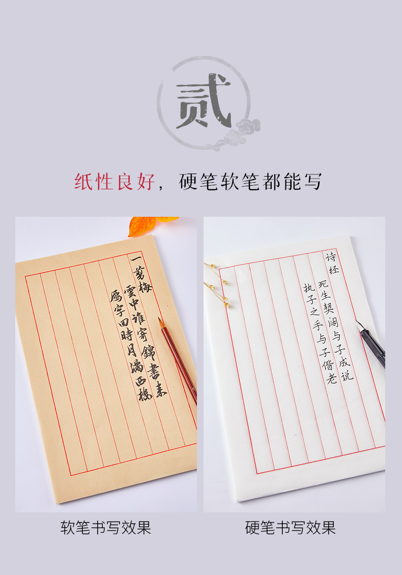 练习纸初学者信纸软笔小楷用纸日课纸白色红8列50张包买2宋2买4宋4