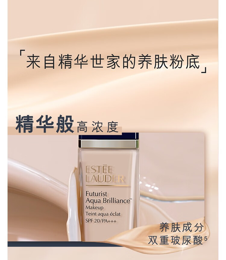 雅诗兰黛（Estee Lauder）沁水粉底液干皮养肤粉底水光奶油肌-推2 61 买30ml享60ml礼盒