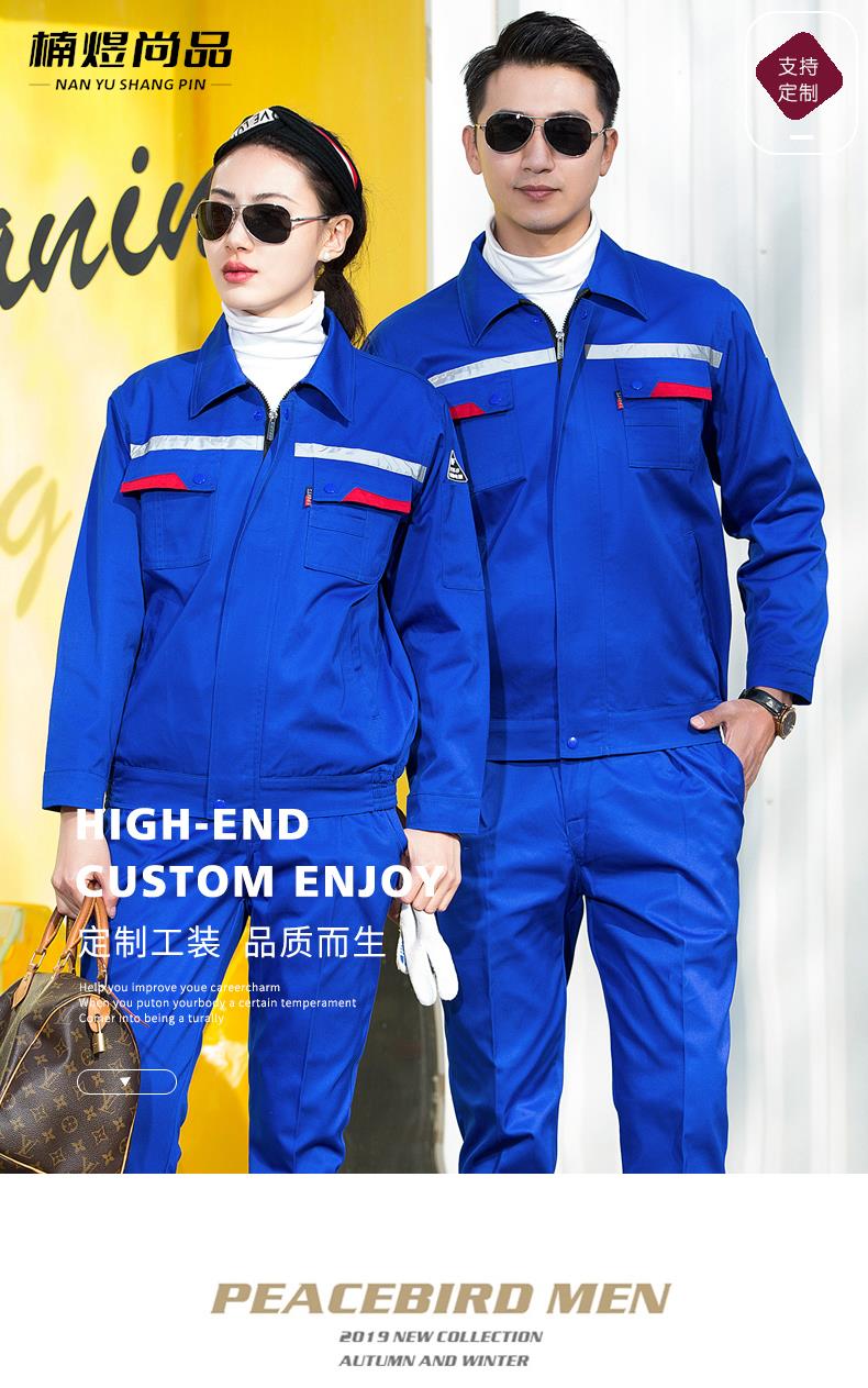 中石化工作服工装秋冬款秋冬季长袖套装男女士石劳保服定制中化石油