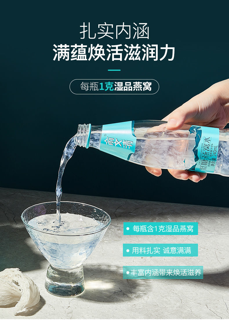 俞文清底糖燕窝水240ml6瓶马来西亚燕窝健康饮品