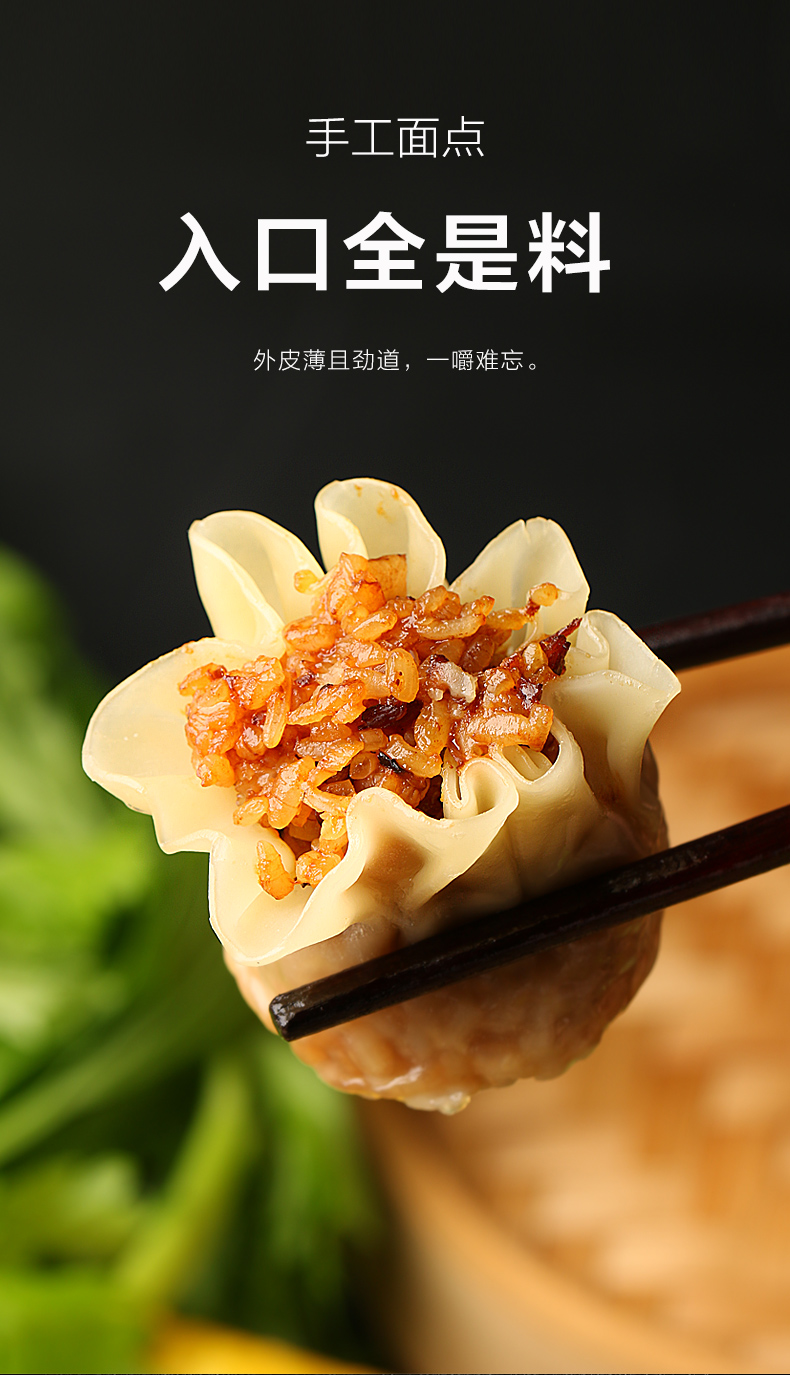 糯米烧麦早餐烧卖点心加热速食冷冻半成品面食品早饭速冻面点包子香菇