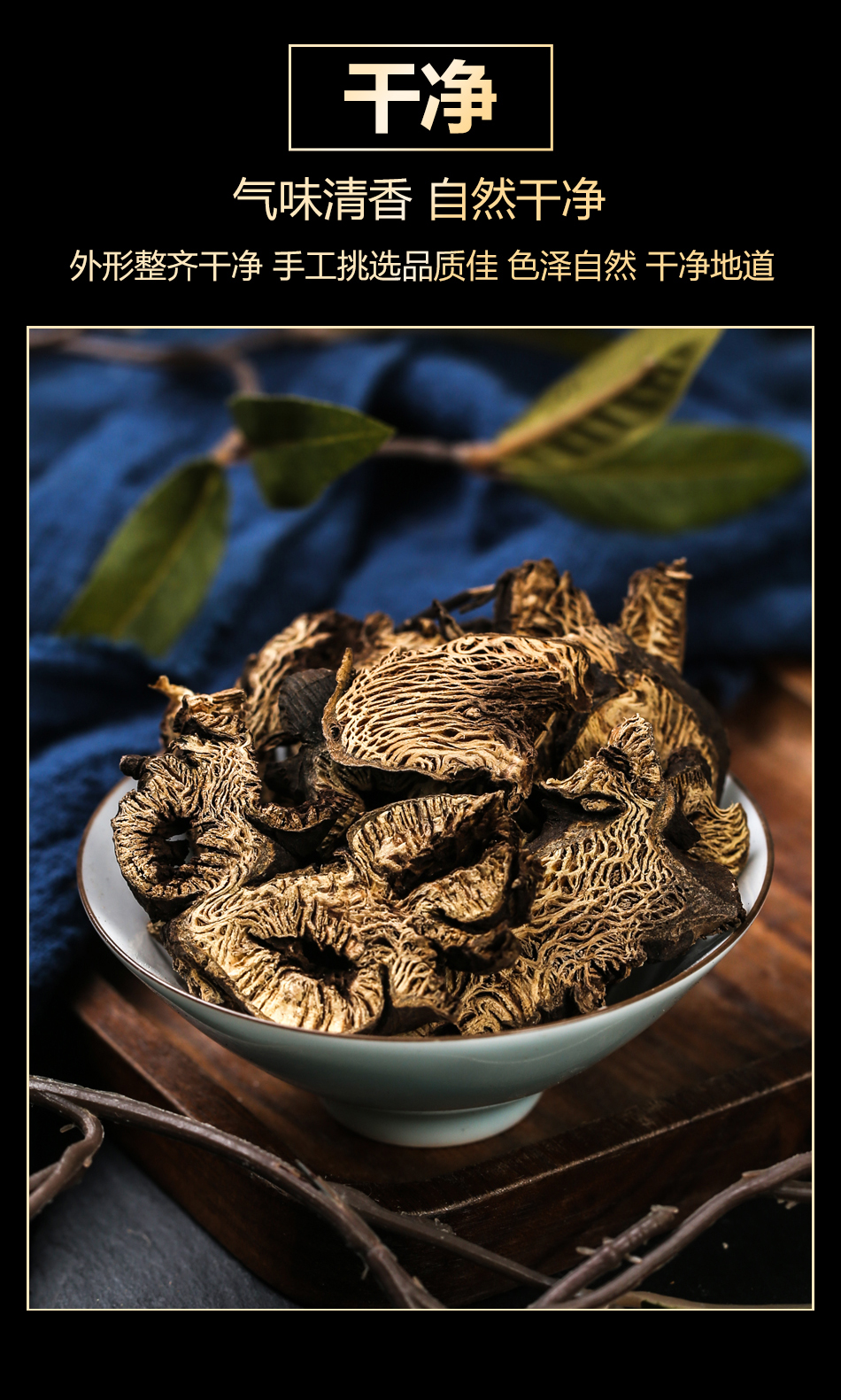 云南野生中药材升麻升麻片黑升麻片500g