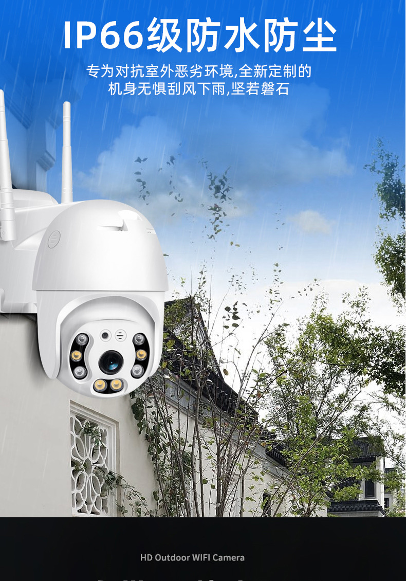 海康威视(hikvision)监控摄像头同款有看头室外防水无线摄像头旋转连