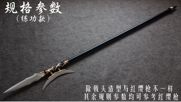 方天画戟吕布红缨枪霸王枪武术枪赵云百鸟朝凤枪龙胆枪方天画戟未开刃