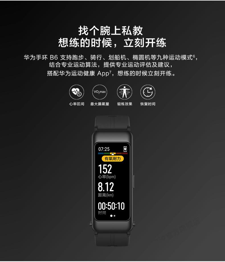华为(huawei) 华为手环b6智能运动手环蓝牙耳机可通电话男女成人穿戴