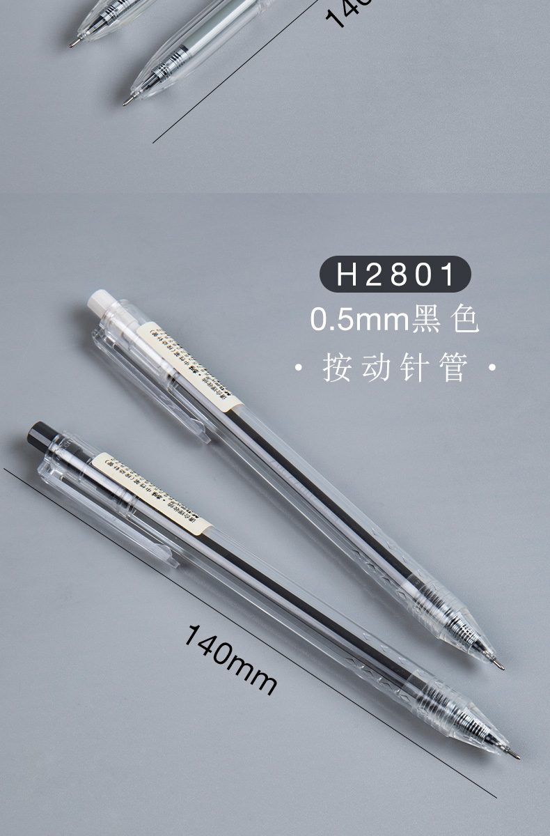 晨光本味按动笔系列黑色中性笔按压式0.