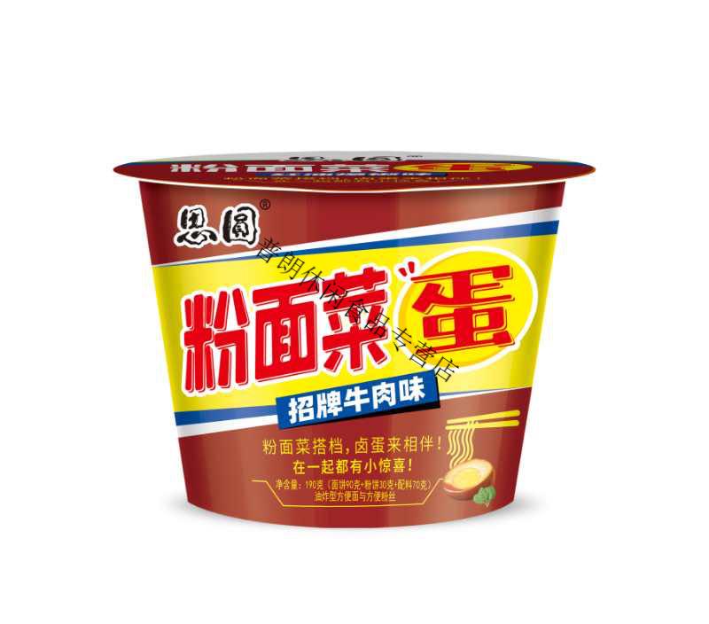 河南特产思圆粉面菜蛋桶装酸辣粉丝麻辣烫方便面汤肥牛味200g装 混合