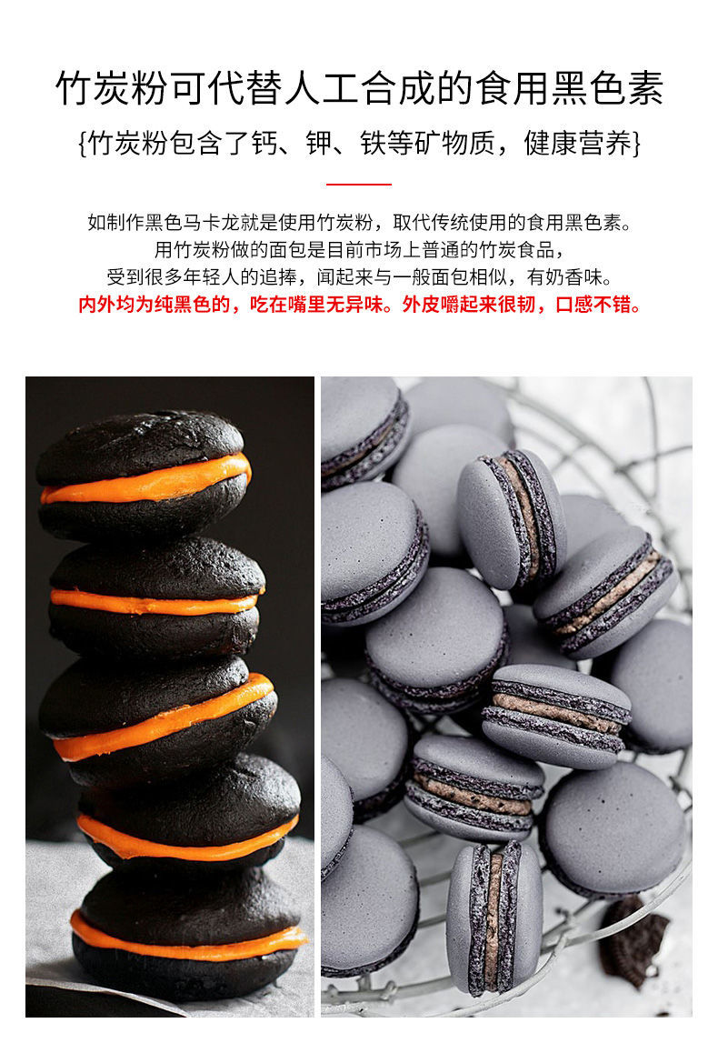 可食用竹炭粉植物炭黑粉天然食用色粉煤球蛋糕烘焙吃鸡黑色色素粉100克袋装 图片价格品牌报价 京东