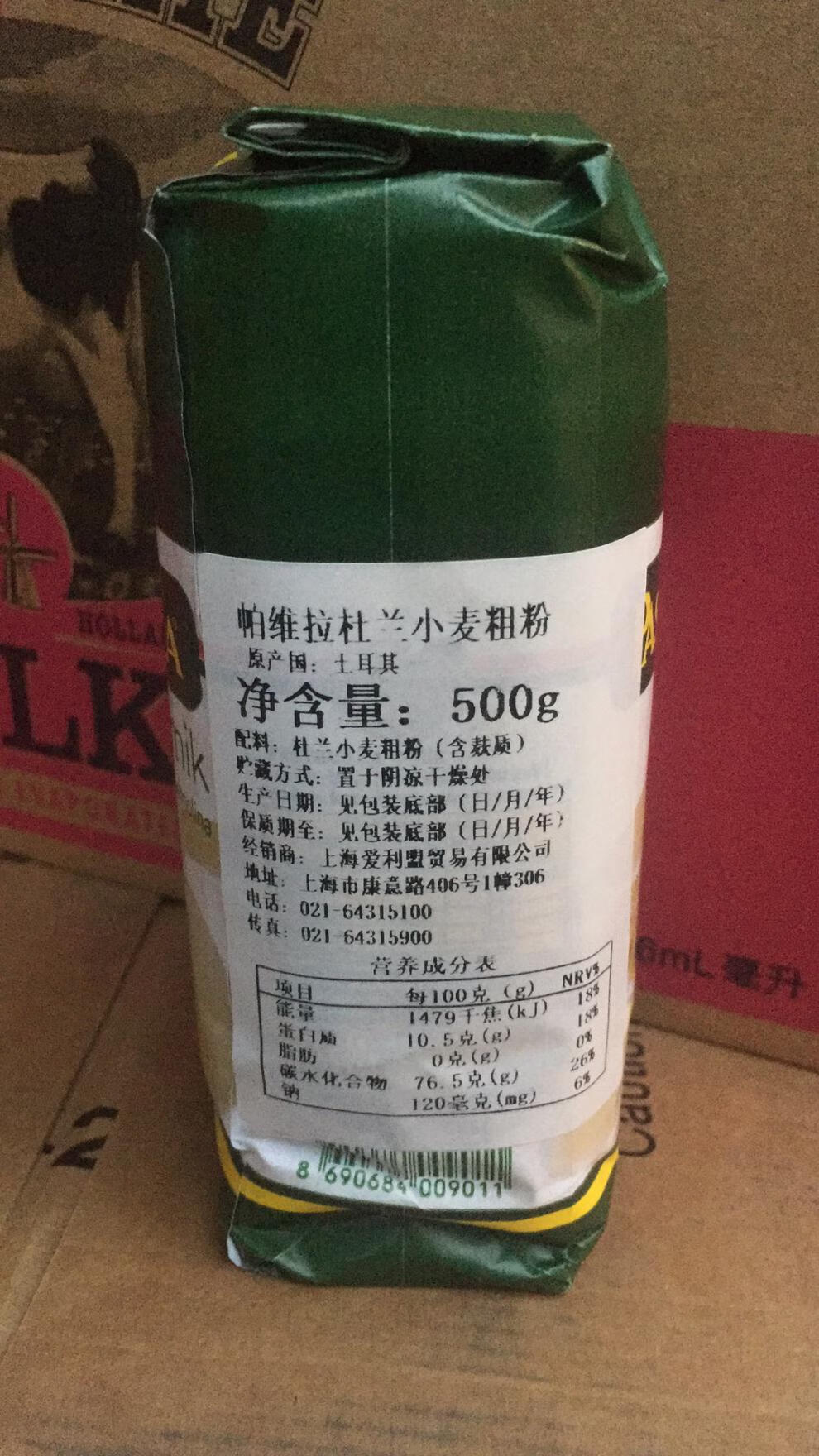 帕维拉杜兰小麦粗粉