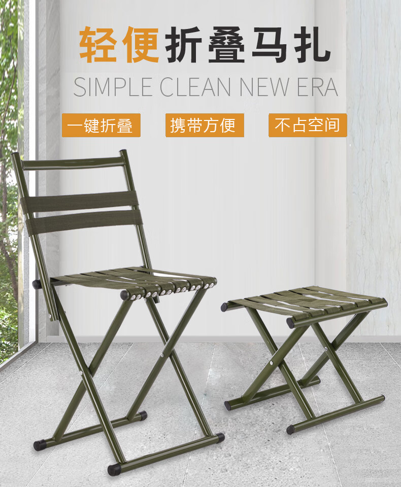 星探险折叠凳马扎便携结实带靠背凳子户外钓鱼椅露营椅子家用可折叠