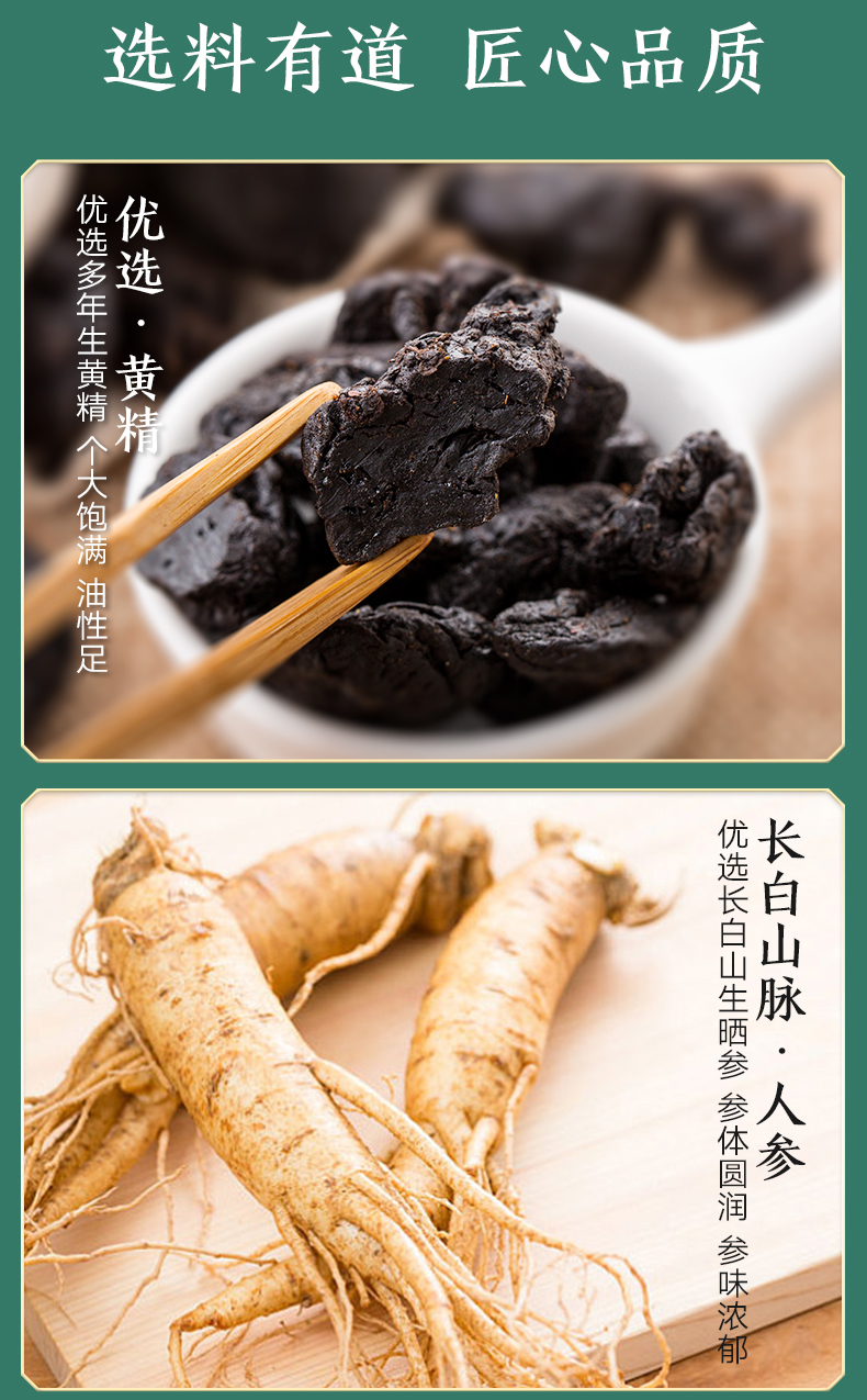 北京同仁堂人参黄精膏150克15袋10g袋东北人参人参片50克铁盒装