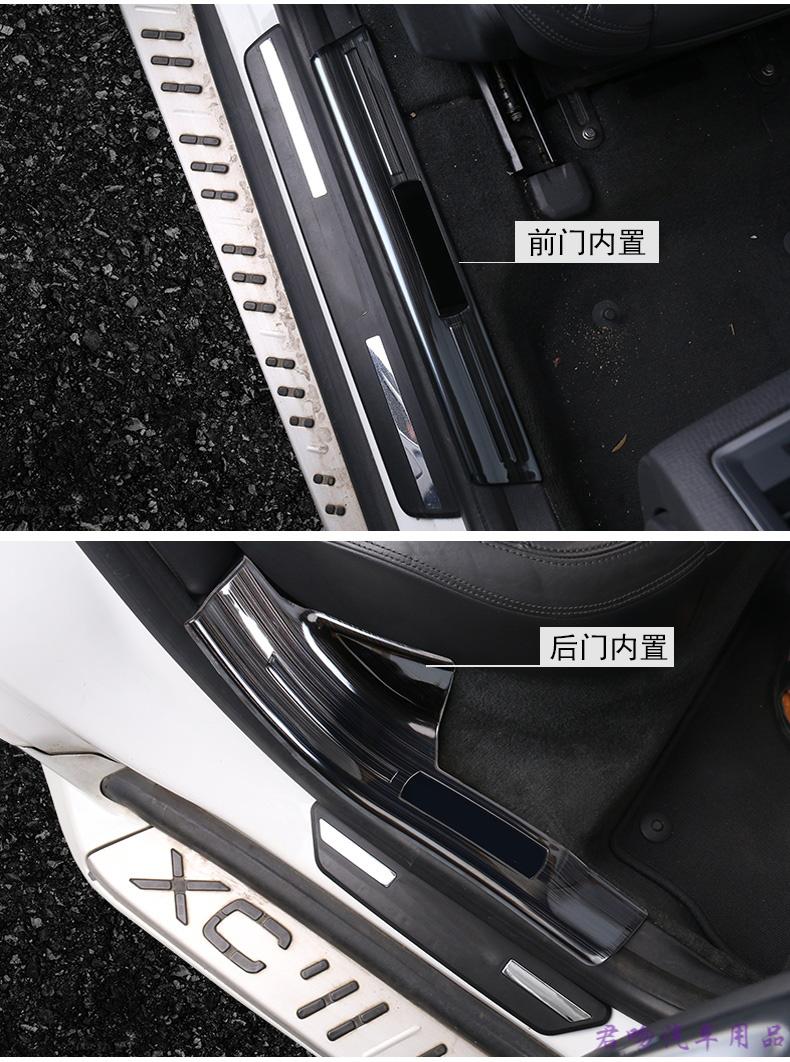 2022款沃尔沃xc60汽车门槛条迎宾踏板改装专用车身后备箱不锈钢防刮