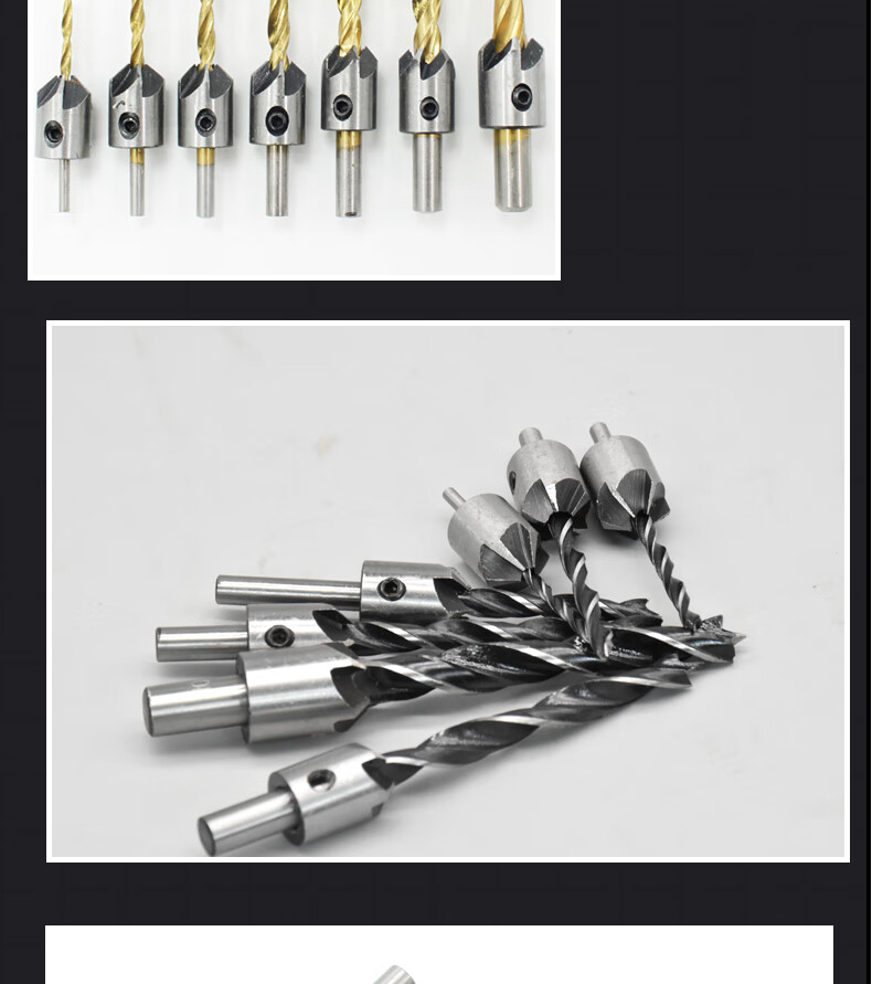 沉孔木工钻头套装三尖沉头钻木板扩孔开孔器钻木工倒角器麻花钻本色四