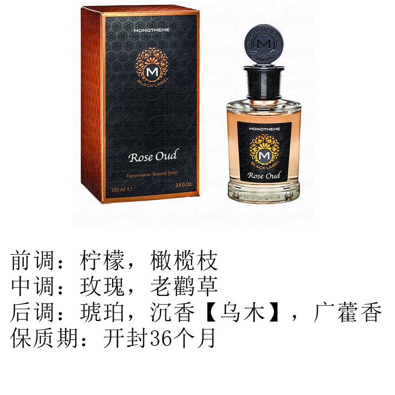 威尼斯小众品牌monotheme柠檬马鞭草淡香水柑橘之书晚香玉tuberose100