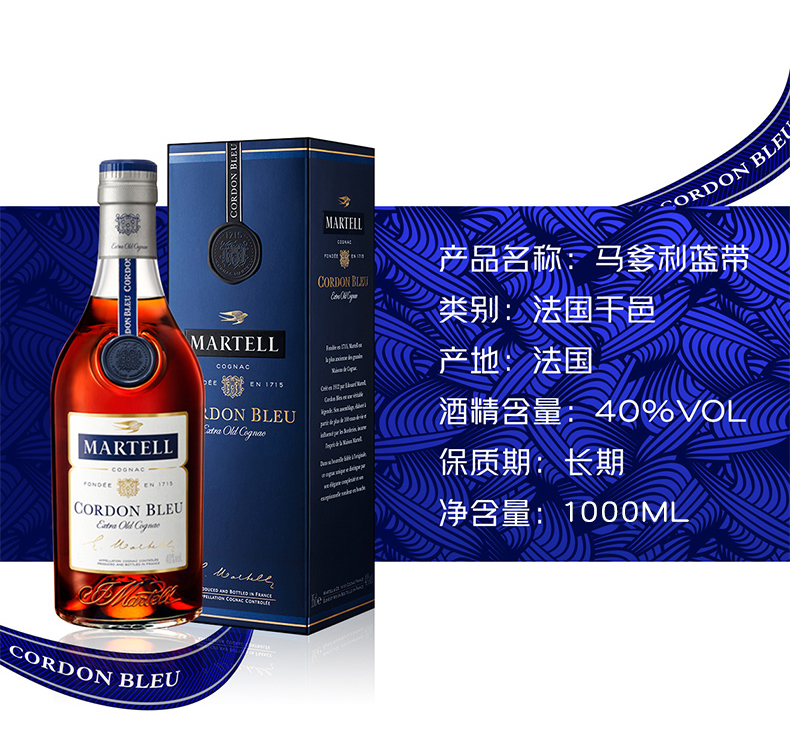 马爹利蓝带martell洋酒xo级干邑白兰地700ml1000ml法国礼盒烈酒 700ml