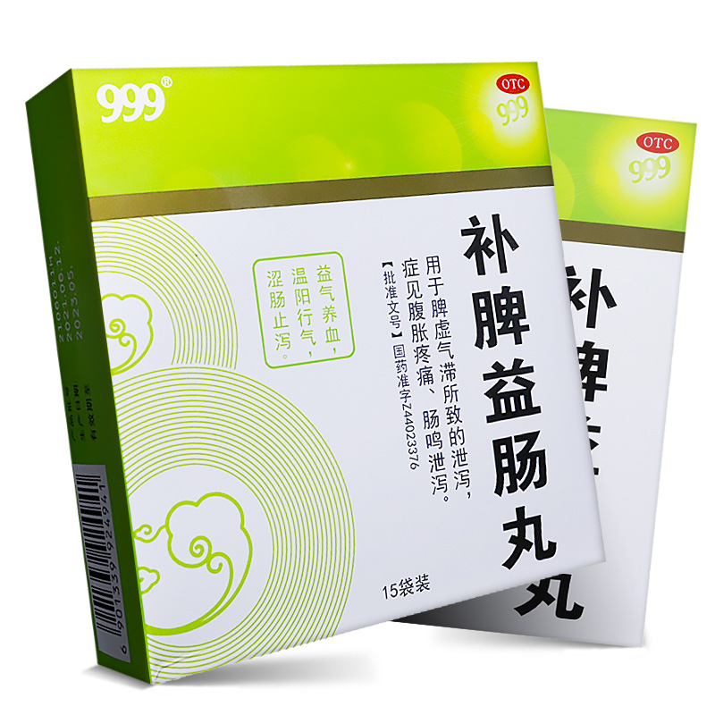 三九999补脾益肠丸6g*15袋 补中益气 健脾和胃 涩肠止泻 用于脾虚泄泻