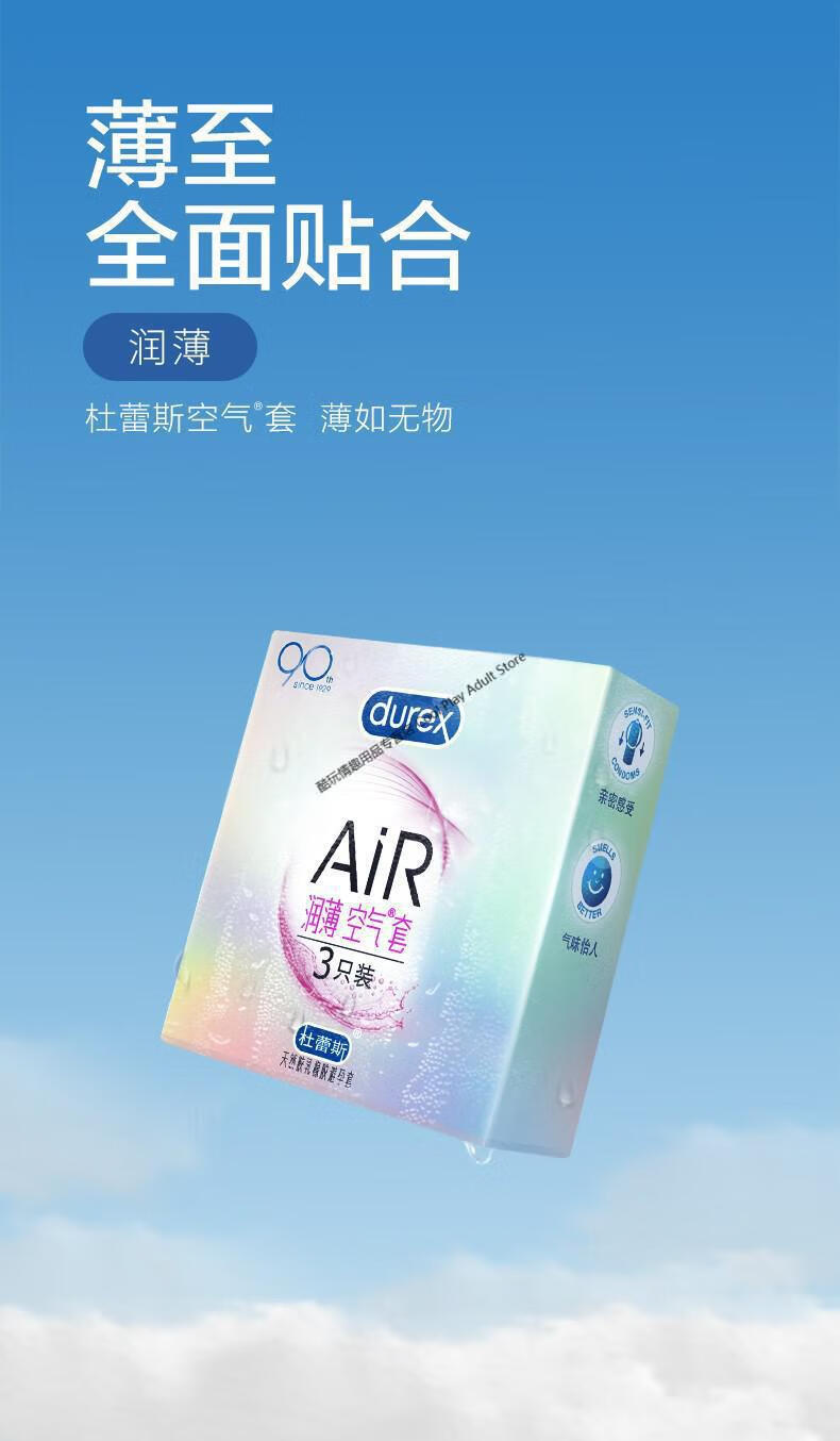 杜蕾斯热感超薄空气套避孕套延时龟头套持久带刺狼牙套阴茎加长加粗