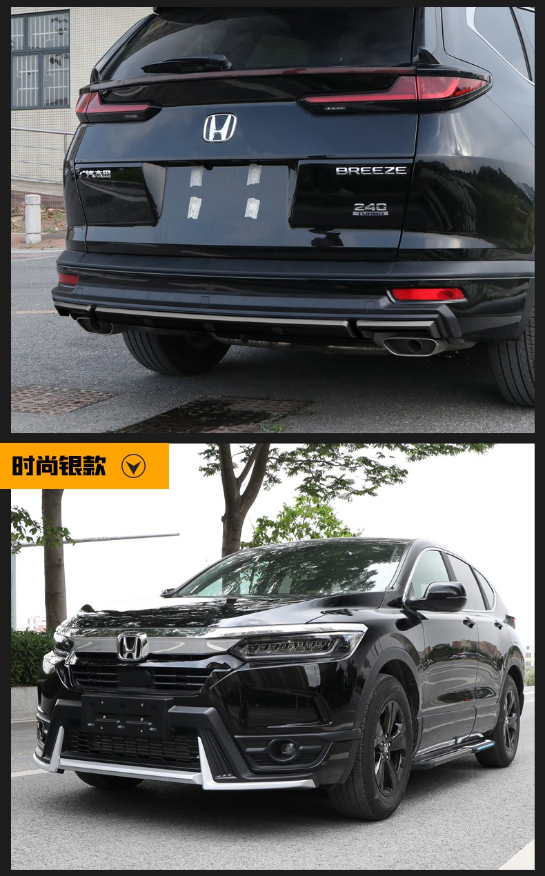 适用于20-22款广汽本田皓影前后保险杠改装大包围防护杠防撞防刮伤车