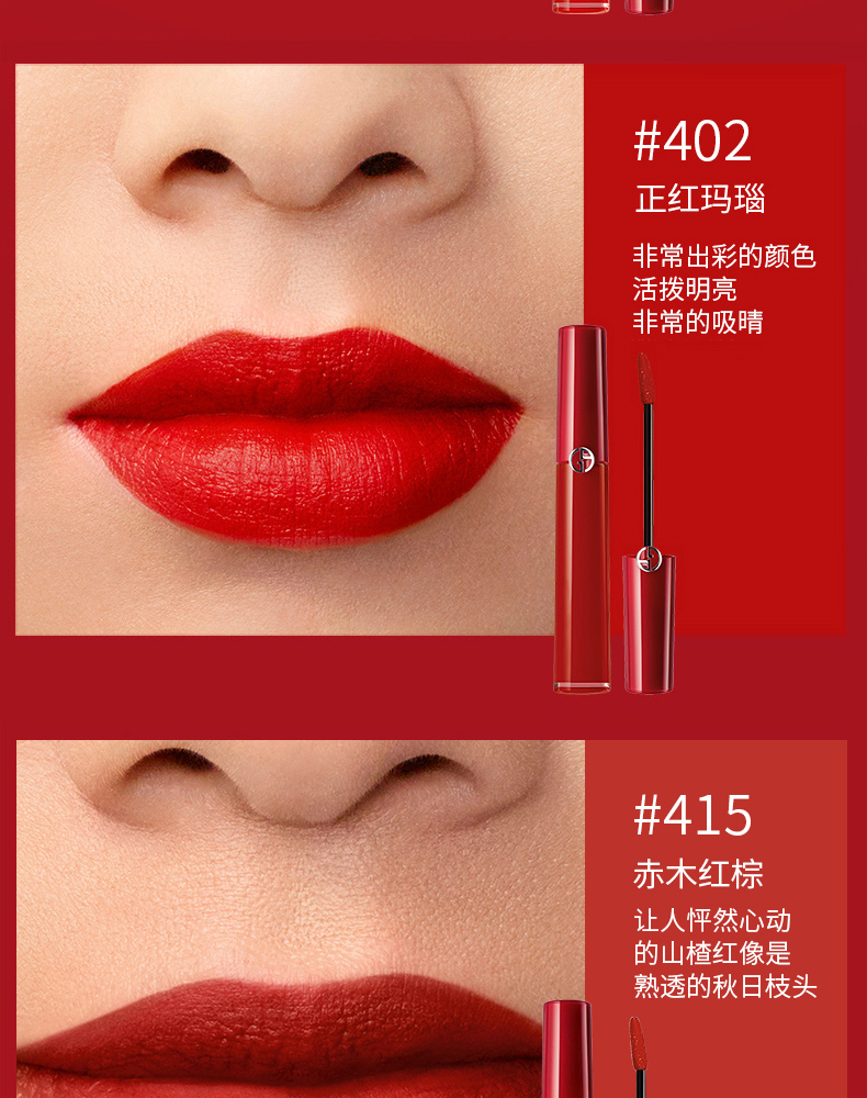 armani阿玛尼口红套装405番茄红臻致丝绒哑光红管415唇釉400 赠精礼盒