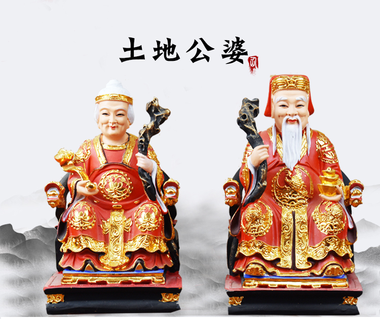 土地公神像 社公土地神福德正神土地婆土地爷家用寺庙摆件供奉佛像 30