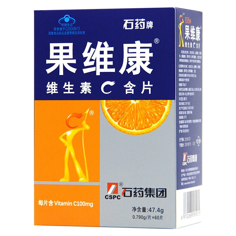 石药牌果维康维生素c含片鲜橙0790g60片补充维生素c10盒
