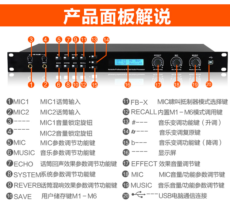 ktv前级效果器唱歌啸叫卡拉ok前级家用数字k歌家庭混响器数字效果器配