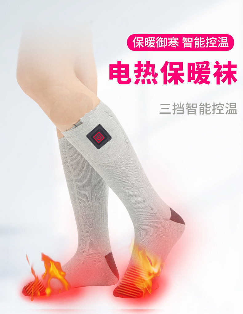 小米家居同款发热袜子女充电发热加热电热袜子充电冬天暖脚神器宝女
