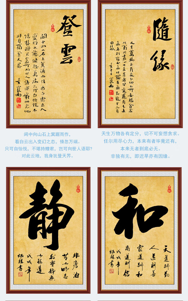 可狄书法字画竖款和福字守拙办公室书法作品客厅书房书法贴画自粘画