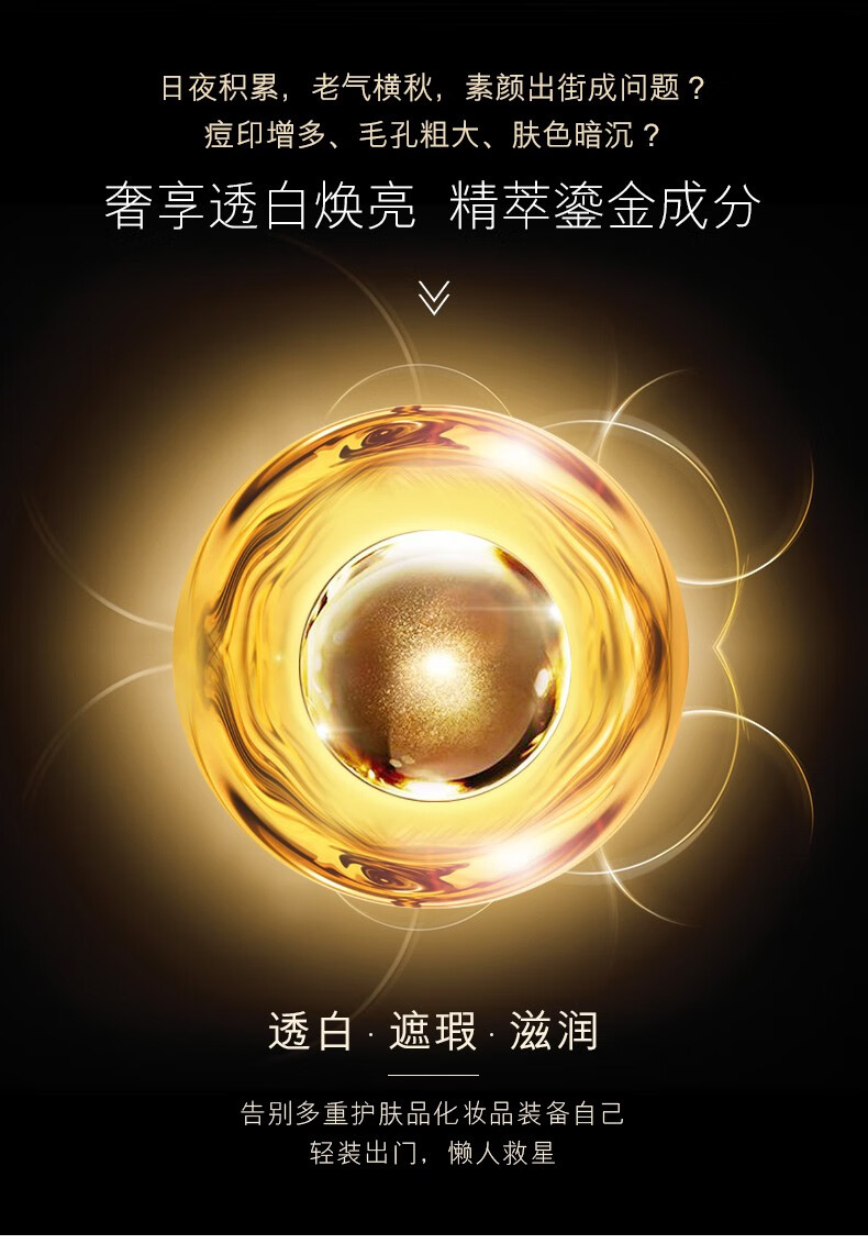 欧佩（O'KADY）黄金贵妇膏 焕颜宫廷贵妇膏遮瑕滋润面霜素颜霜 贵妇膏10g