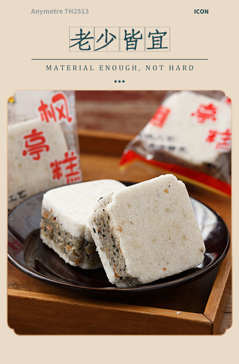 福建莆田特产枫亭糕 多规格 大腾仙游枫亭糕糕点米糕 传统手工糕点心