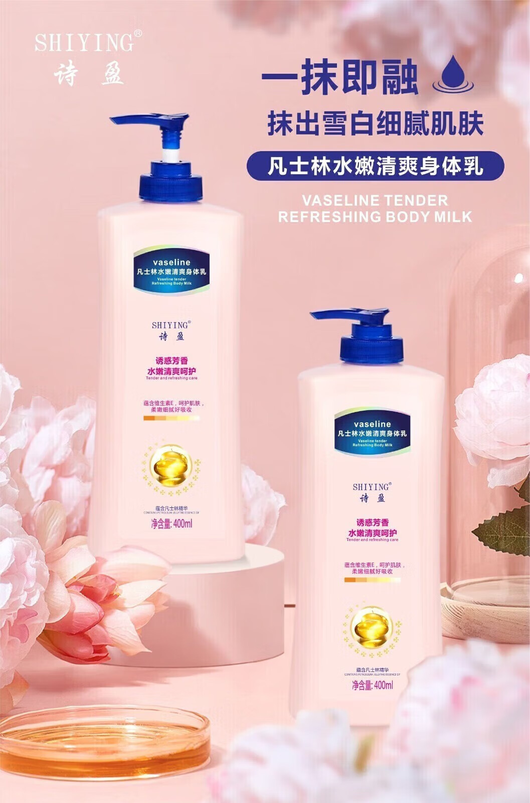 菲脂美妆工具凡士林身体保湿补水护润肤霜 2瓶
