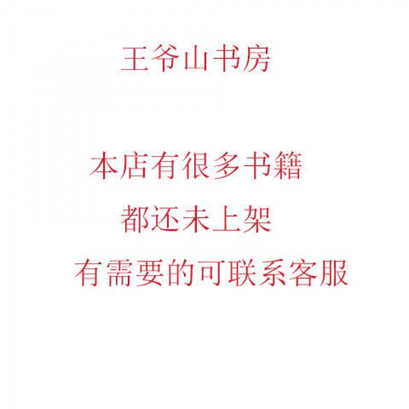 巴金自传巴金江苏文艺出版名人自传丛书
