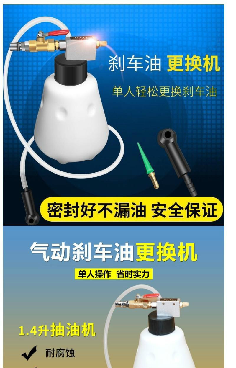 适用于气动刹车油更换机制动液更换加注器抽刹车油补充换刹车油排空