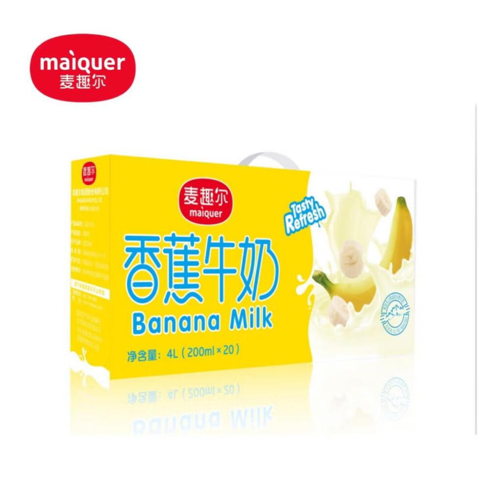 新疆麦趣尔香蕉风味果味牛奶200ml/盒早餐奶整箱批发 香蕉奶:200ml*20