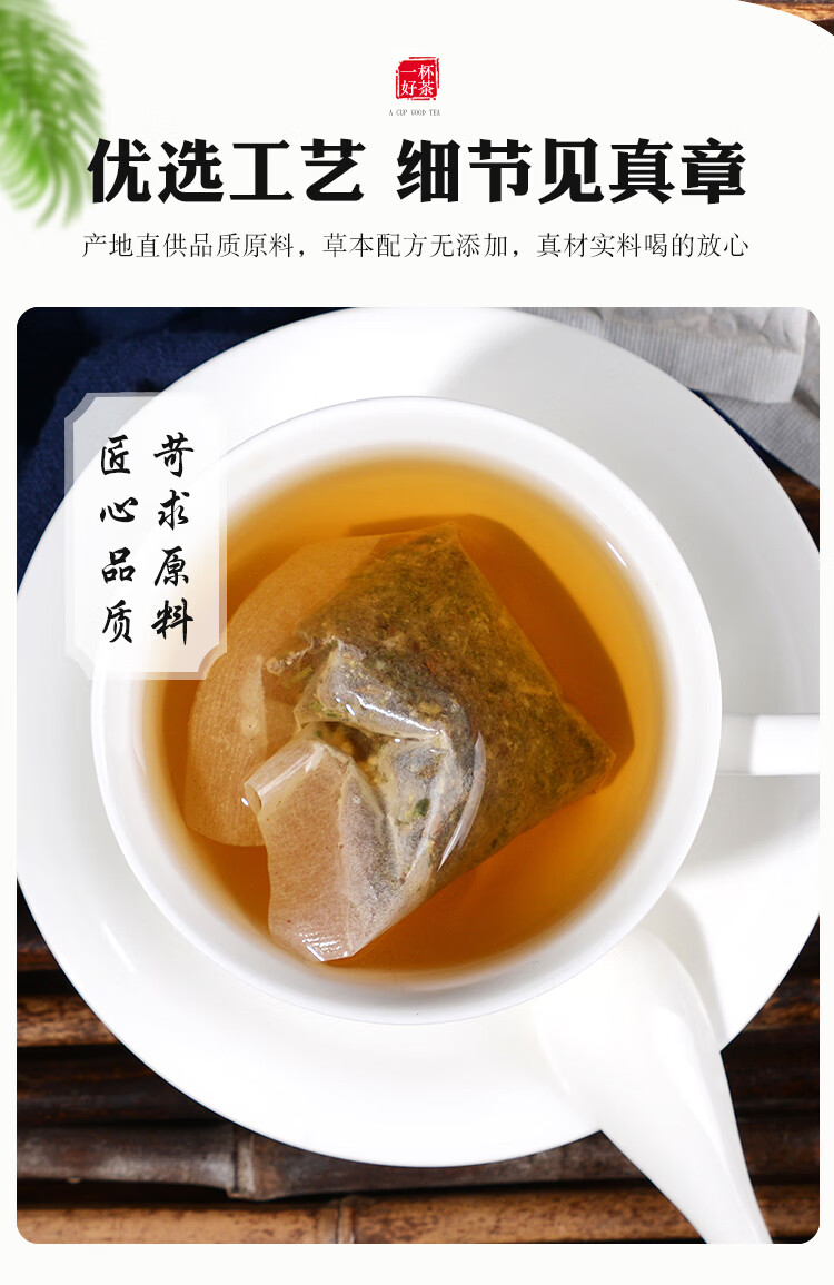 凉血消风散 湿热袋泡茶清青热皮肤痒脱敏肿红 同仁品质 睿德堂 180g