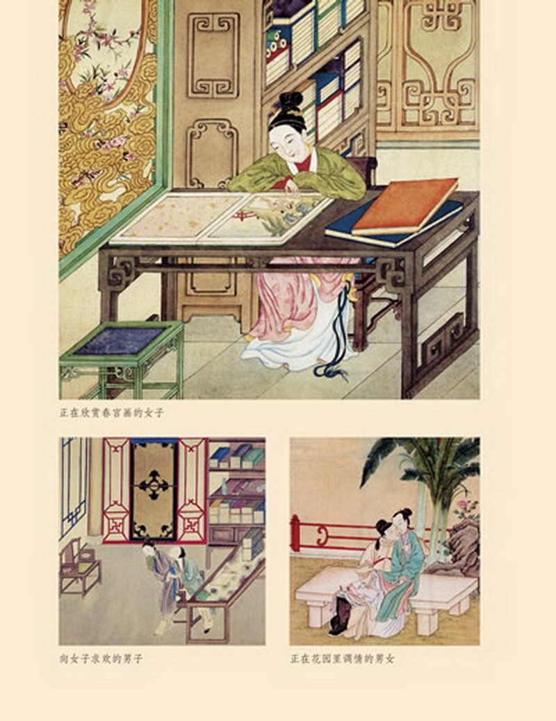 【官方旗舰】【两册套装】道家与性文化 中国古代性学报告 中国性学