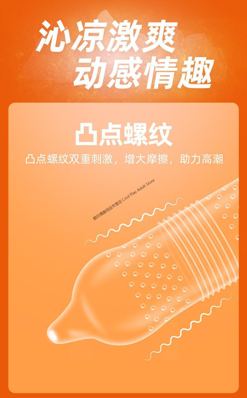 杜蕾斯冰感大颗粒避孕套带刺狼牙套阴茎加长加粗龟头震动入珠套安全套
