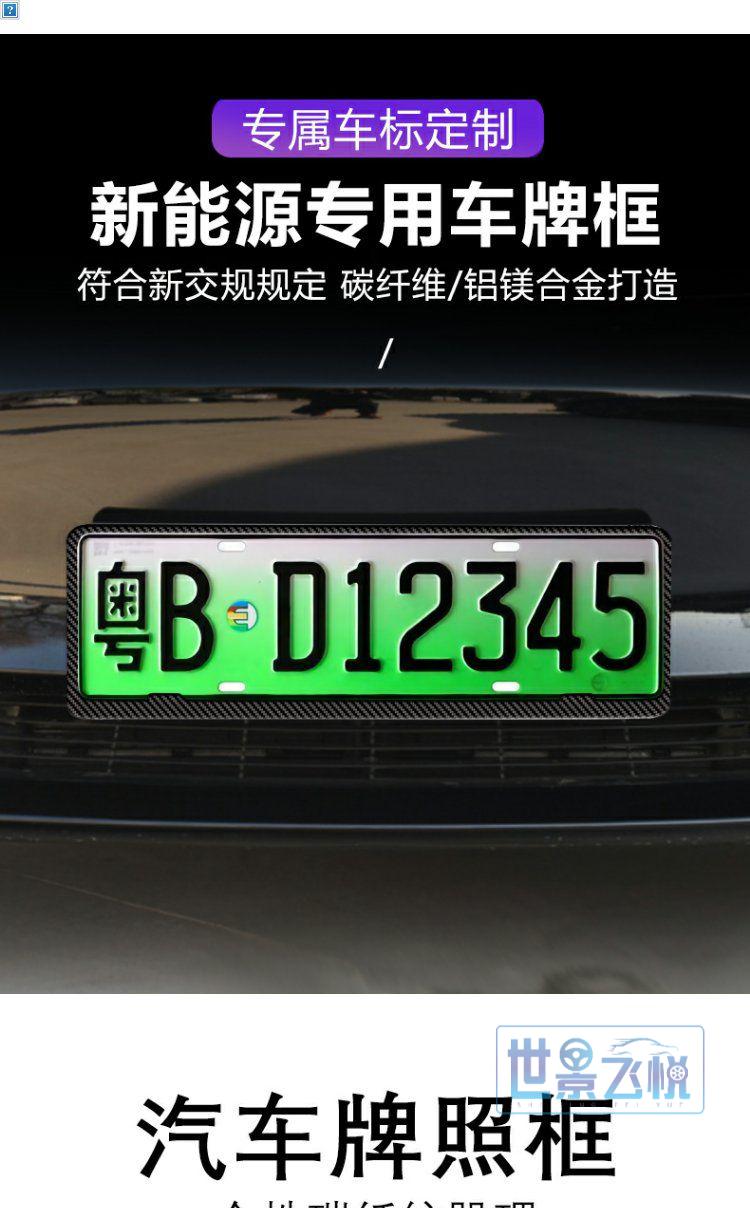 适用于专用理想one车牌架牌照架专用理想one增程电车绿牌新能源牌照
