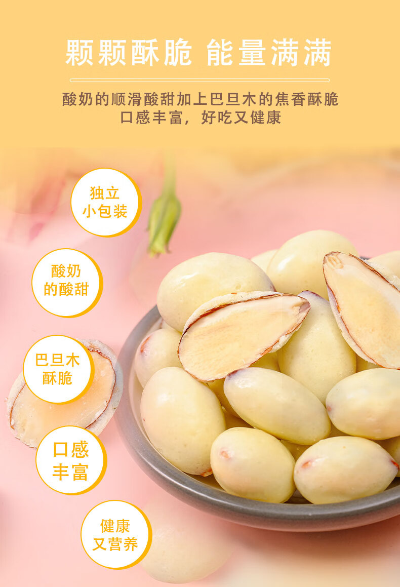 新疆特产美食奶酪酸奶巴旦木仁坚果奶豆小零食小吃口味奶香甜巴旦木的