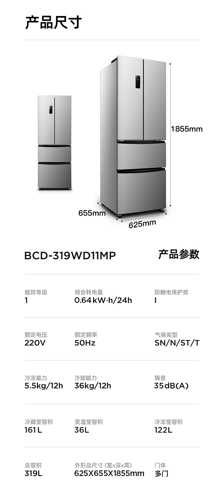 【自营发货】容声冰箱 319/439升一级能效 风冷无霜 变频变温 四门